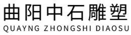 Quyang Zhongshi Steinskulptur Co., Ltd.